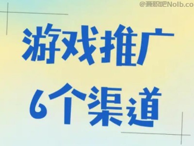 舞钢游戏推广赚佣金的平台有哪些