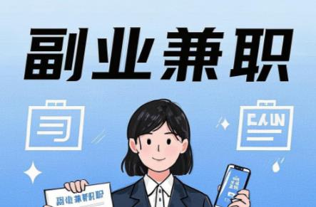 舞钢在手机上可以做哪些副业赚钱？