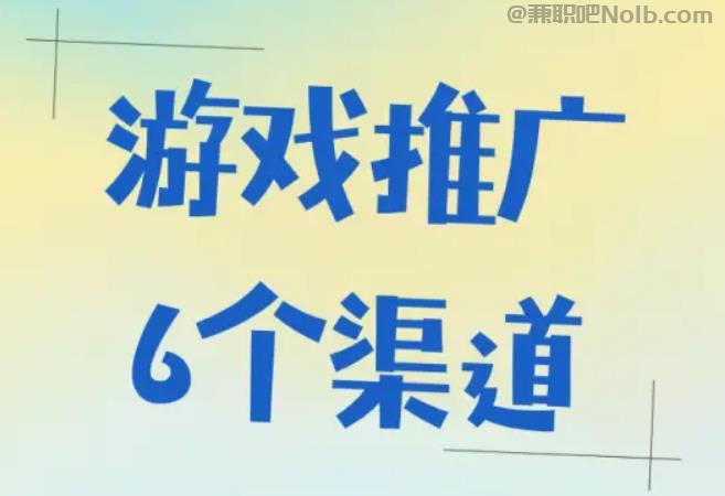 舞钢游戏推广赚佣金的平台有哪些