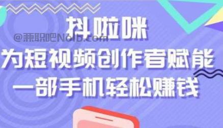 舞钢抖啦咪是什么平台-一个专注短视频流量变现的平台！ 第1张