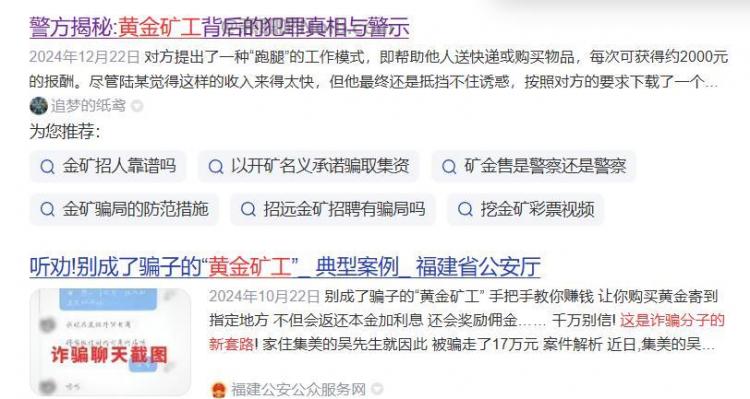 舞钢首码网赚项目:TD黄金矿工赚钱是真的吗? 第2张