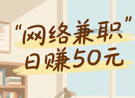 舞钢线上居家工作适合找哪些兼职 第1张 舞钢线上居家工作适合找哪些兼职 第1张